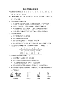 沪教版九年级下册化学 期末测试卷