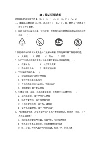 初中化学沪教版九年级下册第6章 溶解现象第1节 物质在水中的分散练习