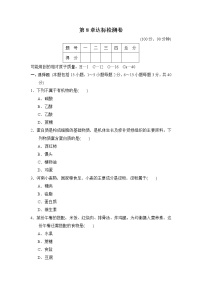 沪教版九年级下册第1节 物质在水中的分散同步达标检测题