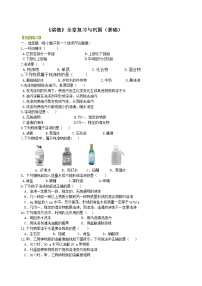 初中化学人教版九年级下册第九单元  溶液综合与测试课堂检测