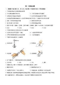 科粤版九年级上册第一章 大家都来学化学综合与测试同步达标检测题