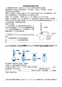 2021学年第四单元 燃料及其燃烧4.2 碳学案及答案