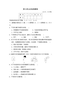 初中化学人教版九年级上册第七单元 燃料及其利用综合与测试同步测试题