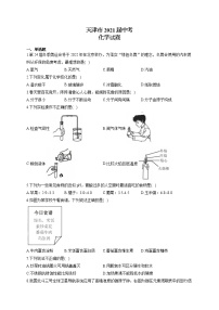 天津市2021届中考化学试卷