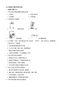 2021年湖北省十堰市中考化学真题(解析版)（word，解析版）