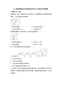 初中化学科粤版九年级上册第二章 空气、物质的构成2.4 辨别物质的元素组成当堂检测题