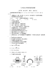 科粤版九年级上册第四章 生命之源——水综合与测试课堂检测