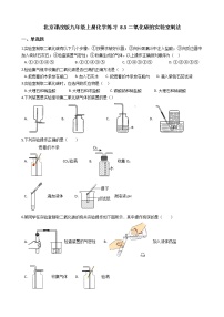 初中第三节 二氧化碳的实验室制法复习练习题