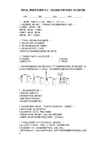 初中化学沪教版 (上海)九年级第一学期4.3 二氧化碳的实验室制法精品当堂检测题