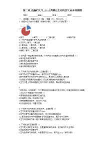 初中化学沪教版 (上海)九年级第一学期2.1 人类赖以生存的空气精品练习题