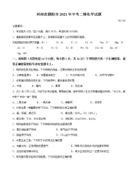 河南省濮阳市2021年中考二模化学试题