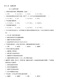 初中化学人教版九年级下册课题2 化学肥料同步测试题