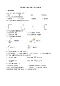 2020-2021年山西省吕梁市九年级上学期化学第一次月考试卷