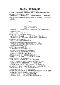 人教版第六单元 碳和碳的氧化物综合与测试巩固练习