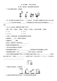 初中人教版课题3 走进化学实验室精品第2课时练习