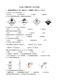 2020-2021年广西来宾市九年级上学期化学第一次月考试卷