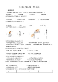 2020-2021年江西省九江市九年级上学期化学第一次月考试卷