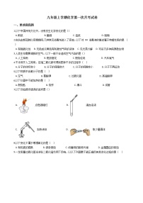 2020-2021年江西省南昌市九年级上学期化学第一次月考试卷