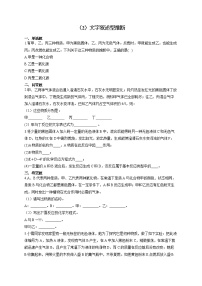 人教版九年级化学物质的转化与推断通关训练（2）文字叙述型推断