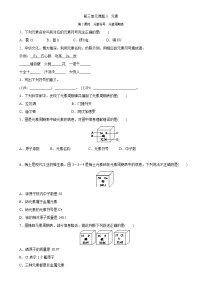 初中化学人教版九年级上册第三单元 物质构成的奥秘课题3 元素优秀第2课时测试题