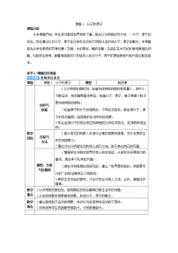 人教版九年级上册课题1 分子和原子学案及答案