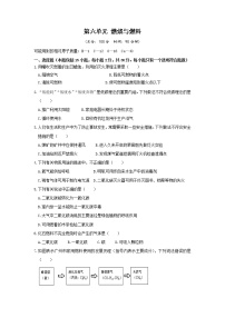 初中化学鲁教版九年级上册第六单元 燃烧与燃料综合与测试单元测试同步测试题