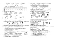 2020年下期人教版九年级化学上册期中测试卷