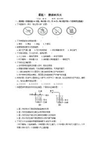 初中化学人教版九年级上册课题 1 燃烧和灭火当堂检测题