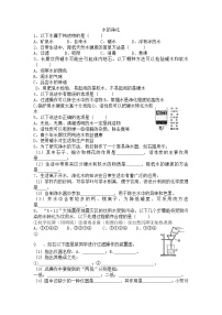 初中化学人教版九年级上册课题2 水的净化课时练习