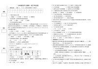 2021-2022学年人教版九年级化学上册第一次月考试卷（无答案）