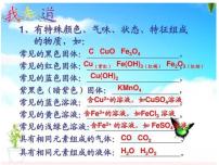 中考化学推断题必考考点课件PPT