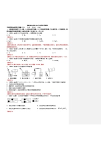 2021湖南省永州市中考化学试题解析