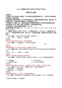 2021湖北省襄阳市中考化学真题解析