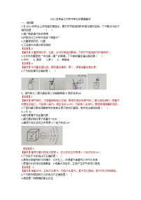 2021甘肃省兰州市中考化学真题解析