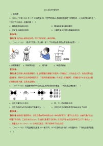 2021浙江省宁波市中考化学真题解析