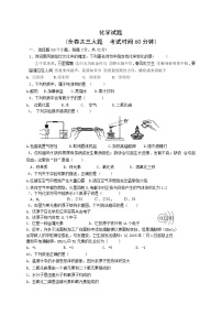 重庆市第110中学校2016届九年级上学期期中测试化学试题