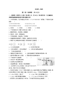 九年级上学期期末考试化学试题4