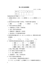 初中沪教版第6章 溶解现象综合与测试课后作业题