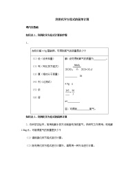 人教版九年级上册课题 3 利用化学方程式的简单计算同步测试题