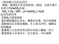 初中化学科粤版九年级上册5.4 古生物的“遗产”——化石燃料背景图课件ppt