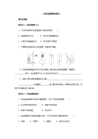 初中人教版课题2 二氧化碳制取的研究同步练习题