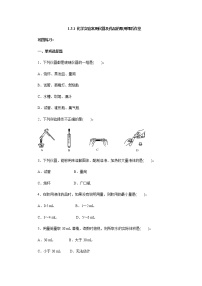 2021学年课题3 走进化学实验室达标测试