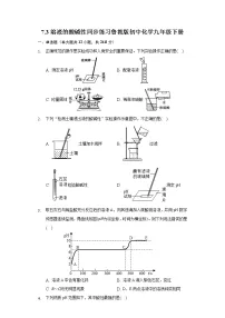 化学九年级下册第七单元 常见的酸和碱第三节 溶液的酸碱性精练