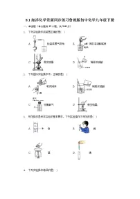 初中化学鲁教版九年级下册第一节 海洋化学资源随堂练习题