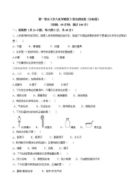 鲁教版九年级上册第一单元 步入化学殿堂综合与测试练习