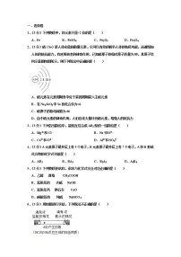 2021年中考化学复习分类专题训练：化学式和化合价