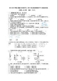 初中化学人教版九年级上册本单元综合和测试精练