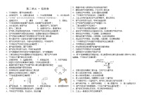 人教版九年级上册第二单元 我们周围的空气本单元综合和测试当堂达标检测题