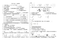 化学九年级上册第三单元 物质构成的奥秘综合与测试测试题