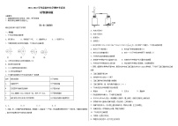 2021-2022学年度初中化学期中考试卷(人教版)